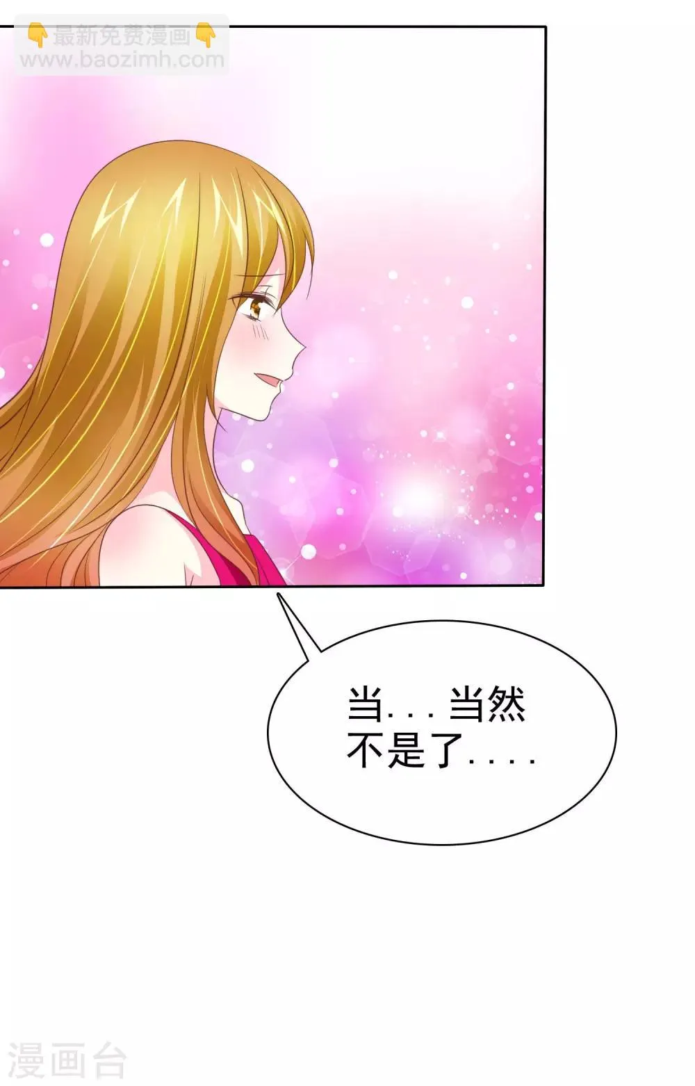 第84话 优生优育 第33页