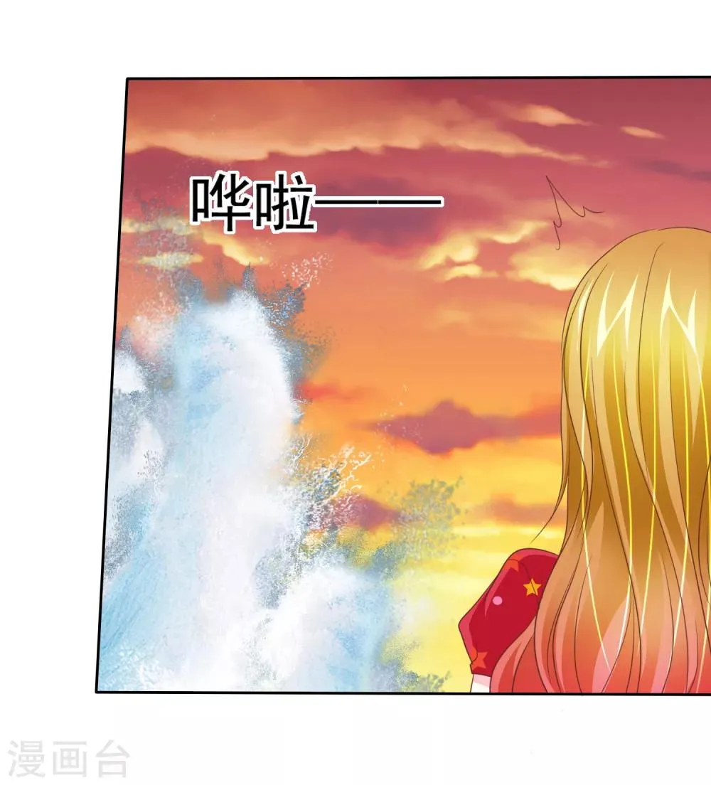 第85话 咸湿的初恋 第4页