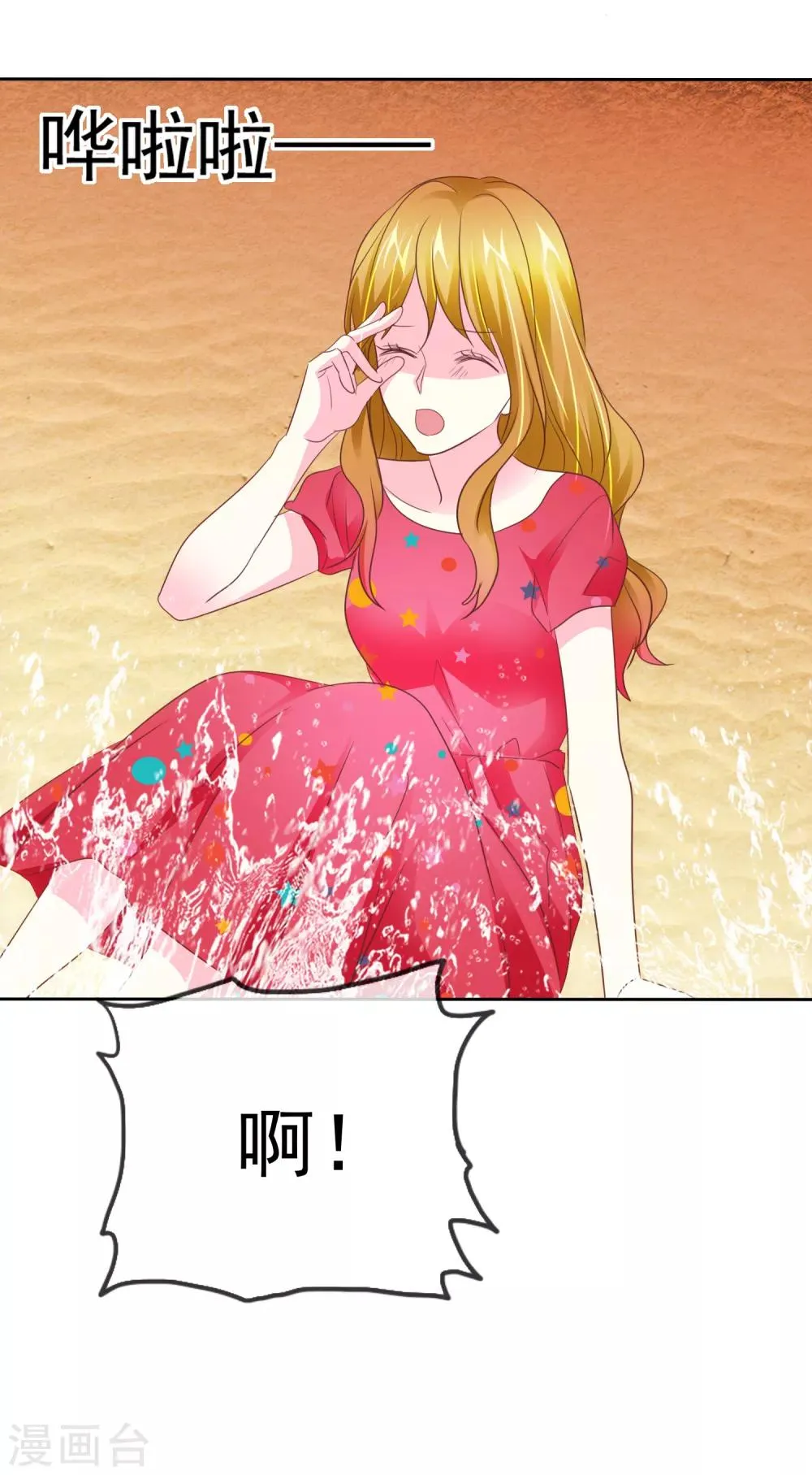 第85话 咸湿的初恋 第5页