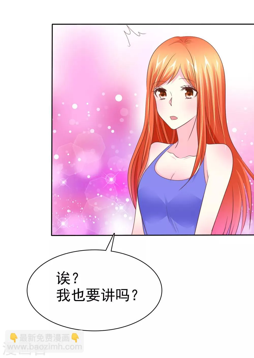 第85话 咸湿的初恋 第12页