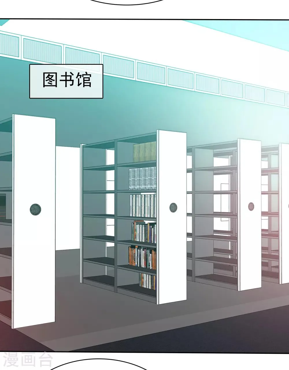 第85话 咸湿的初恋 第15页