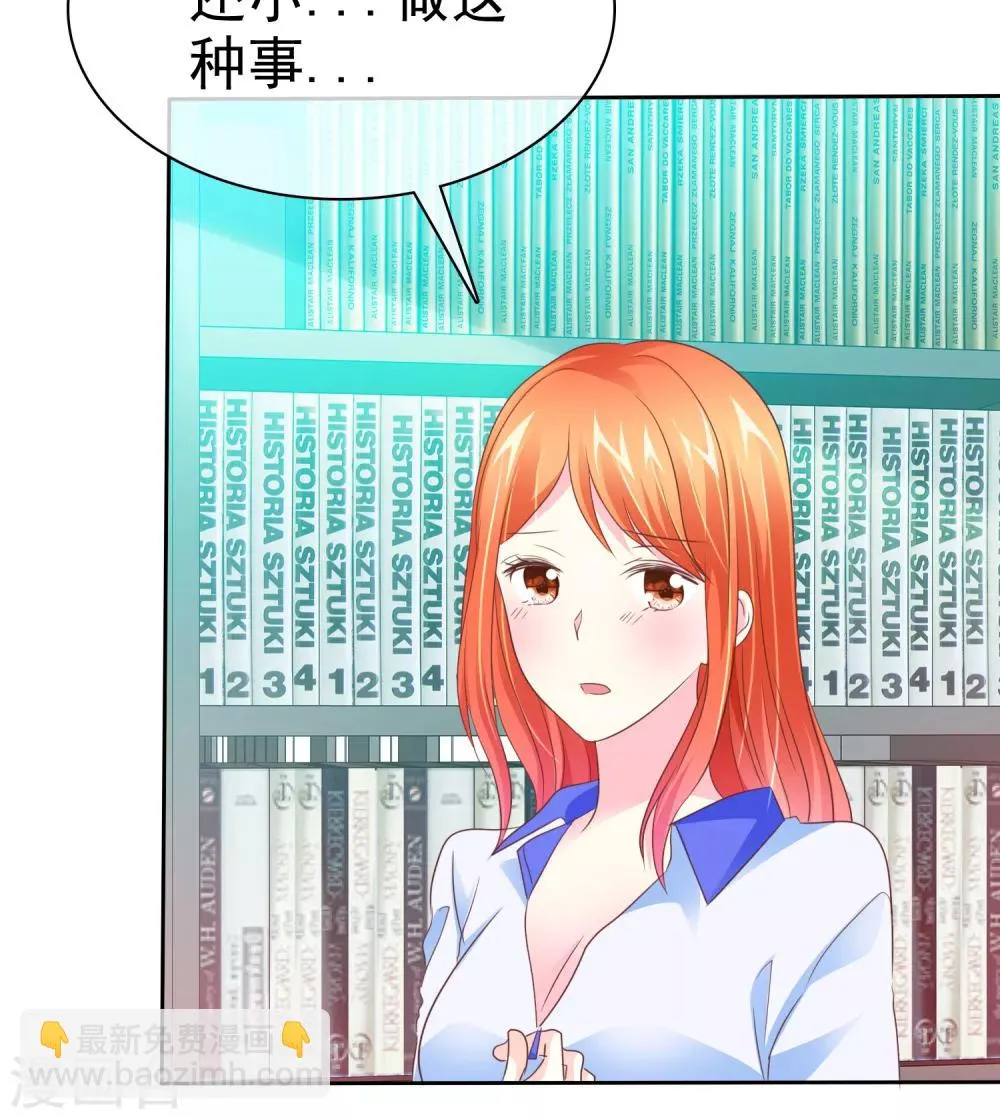 第85话 咸湿的初恋 第16页