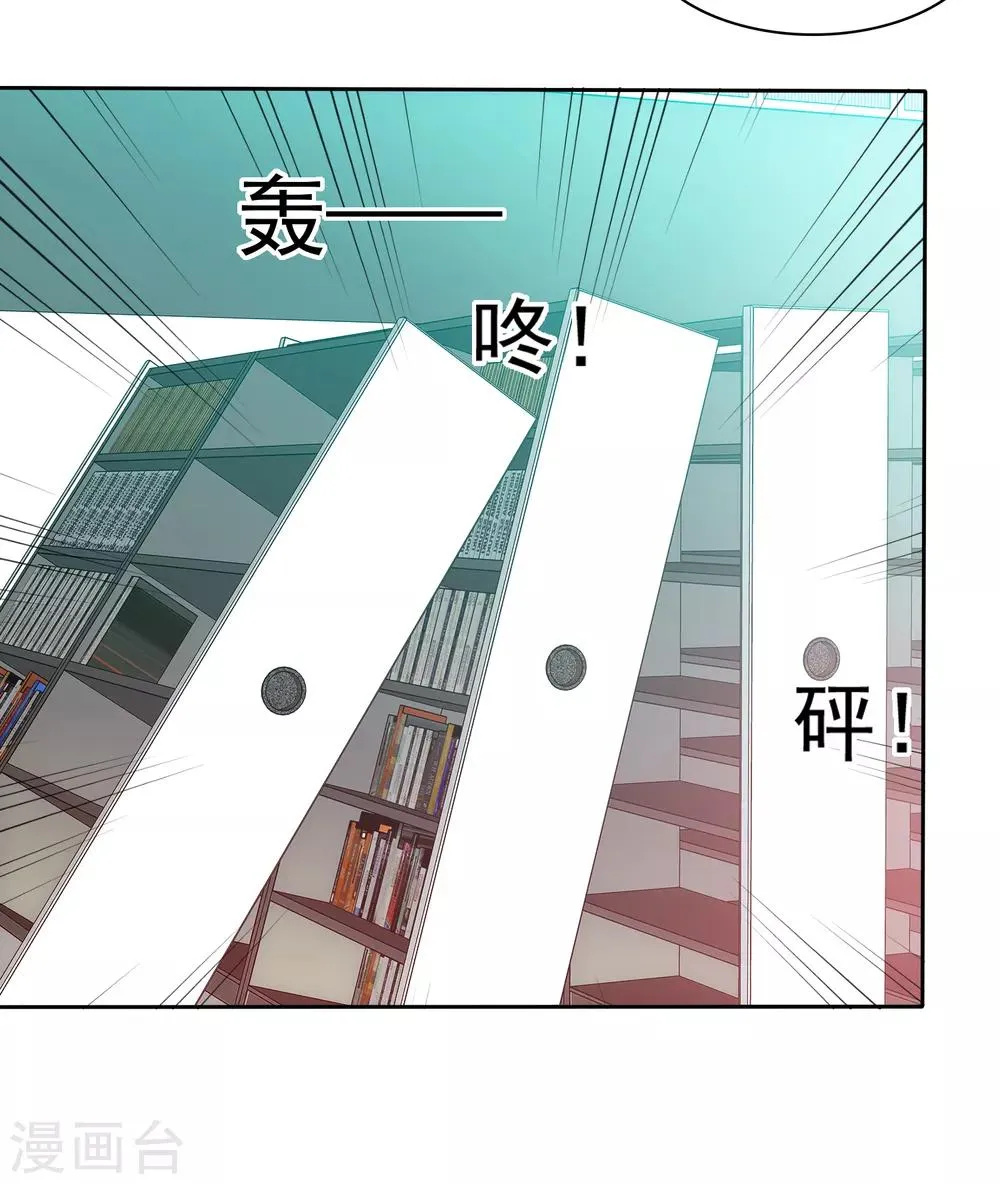 第85话 咸湿的初恋 第22页
