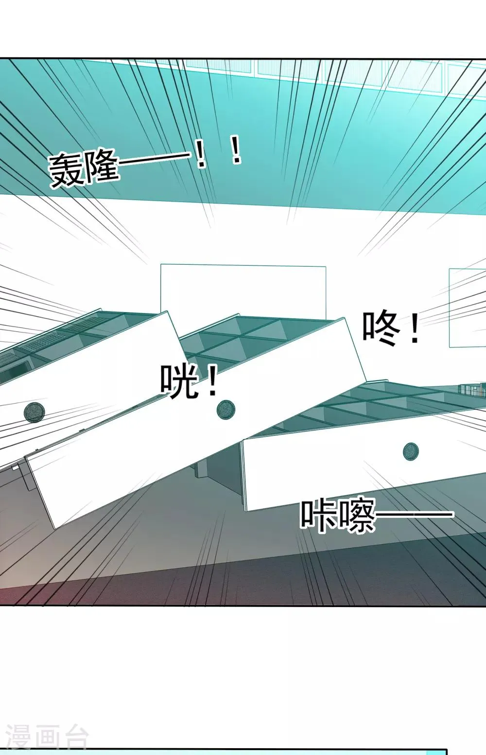 第85话 咸湿的初恋 第24页