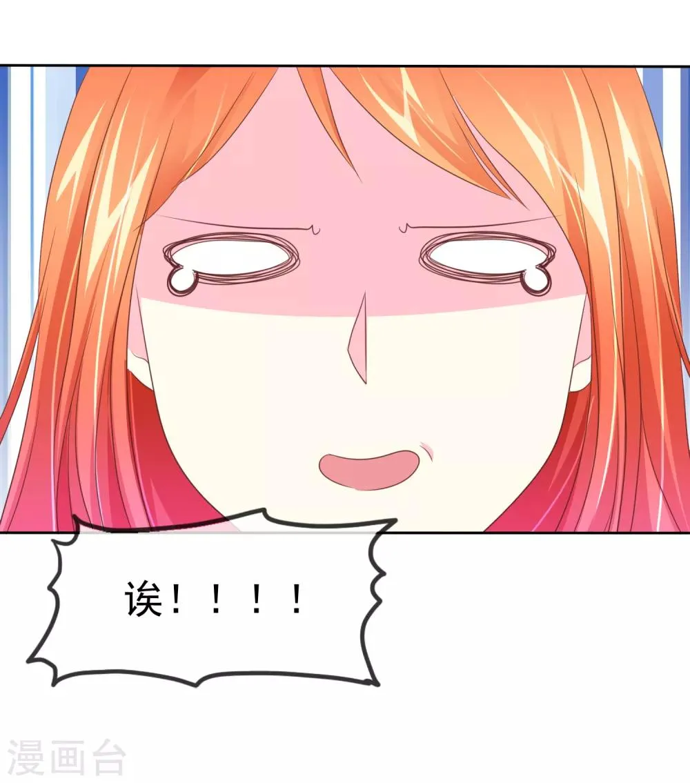 第85话 咸湿的初恋 第26页