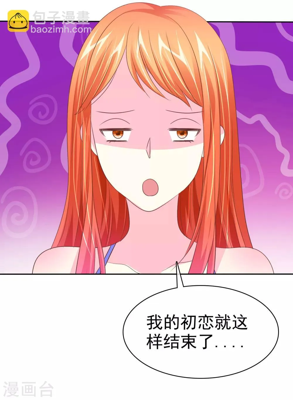 第85话 咸湿的初恋 第27页
