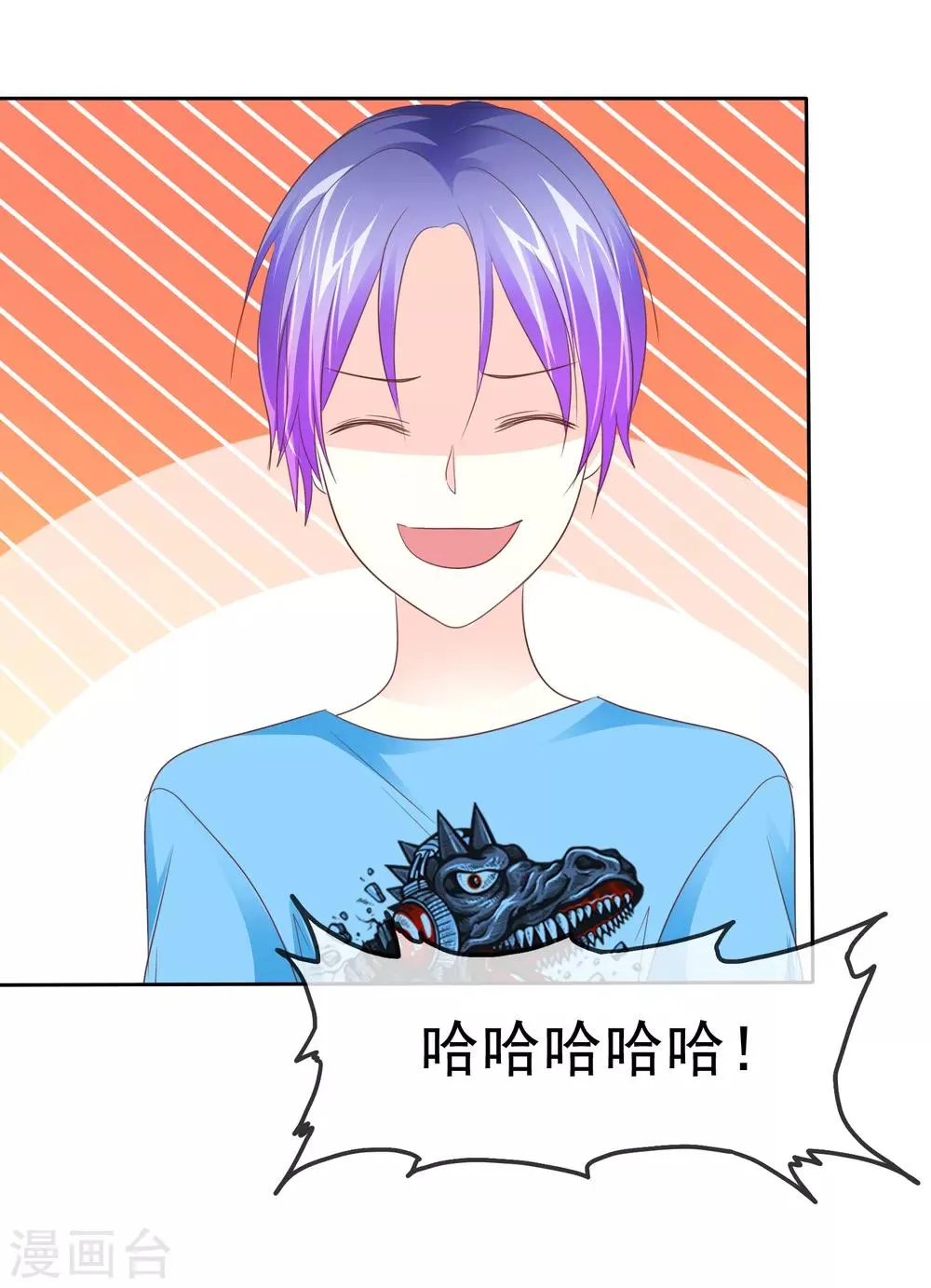 第85话 咸湿的初恋 第29页