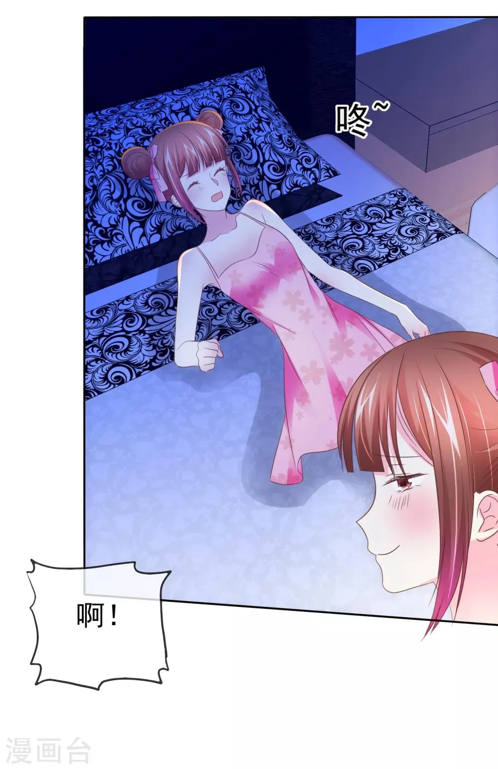 第85话 咸湿的初恋 第34页