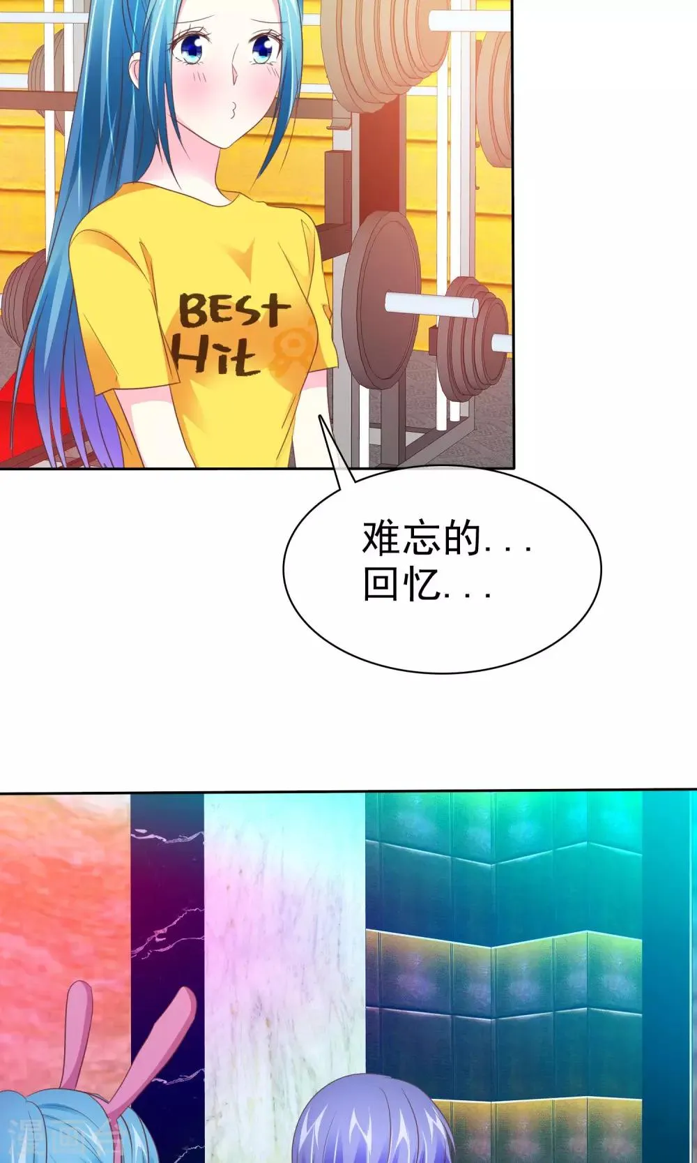 第86话 完美恋人 第7页