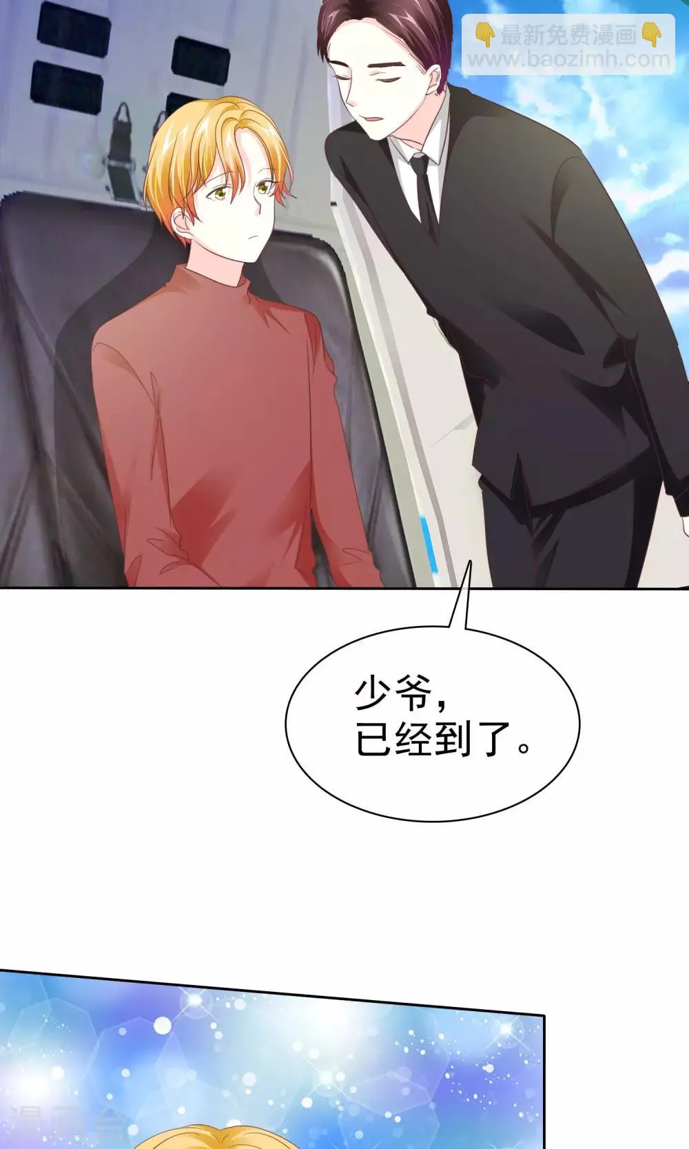第86话 完美恋人 第14页