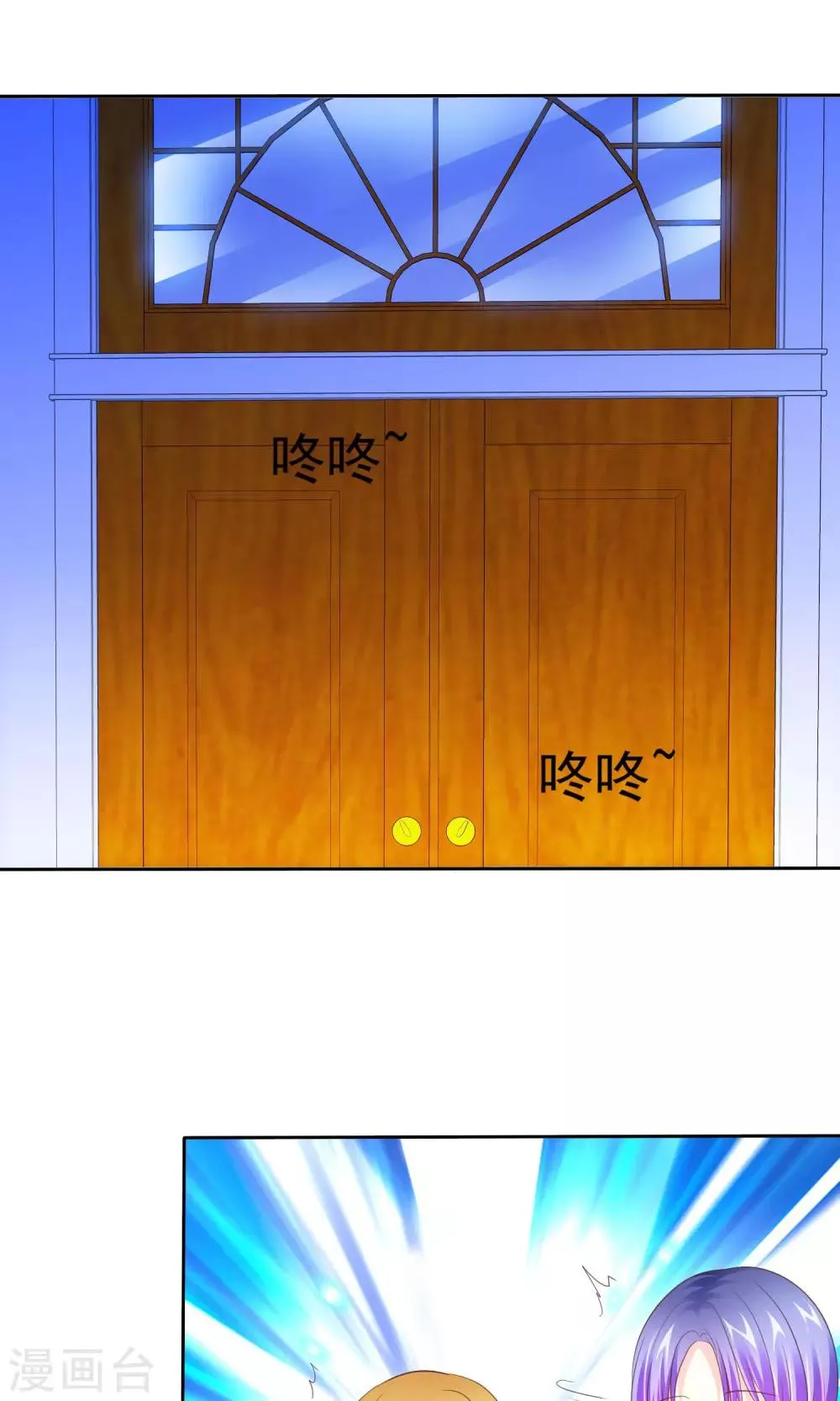 第86话 完美恋人 第19页