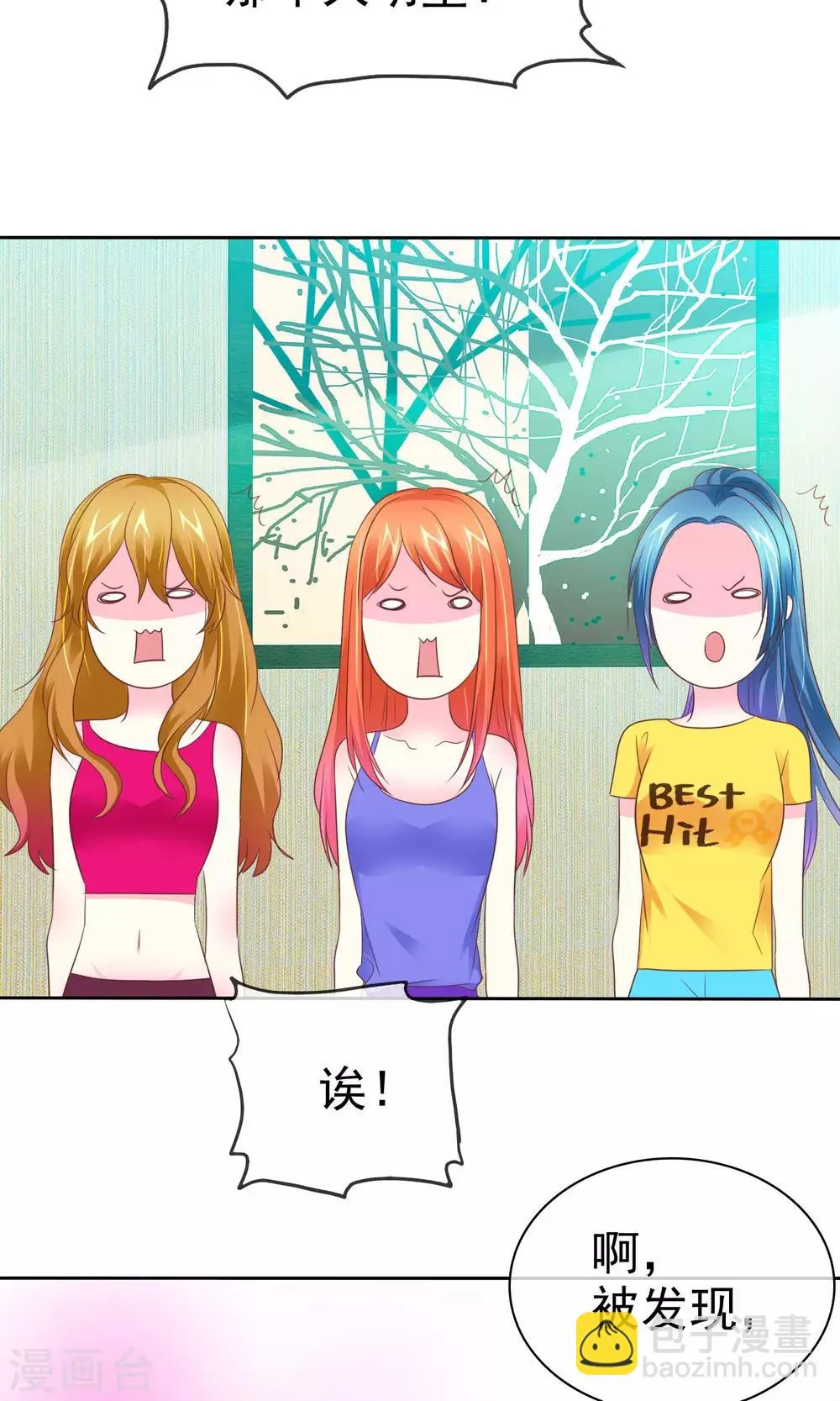 第86话 完美恋人 第23页