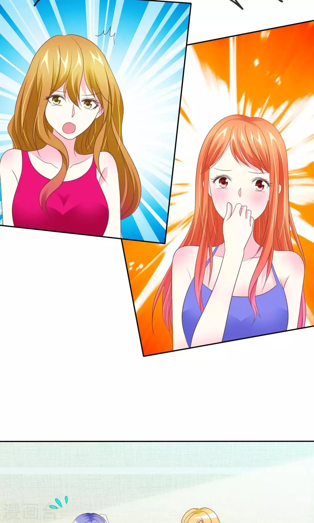 第86话 完美恋人 第26页