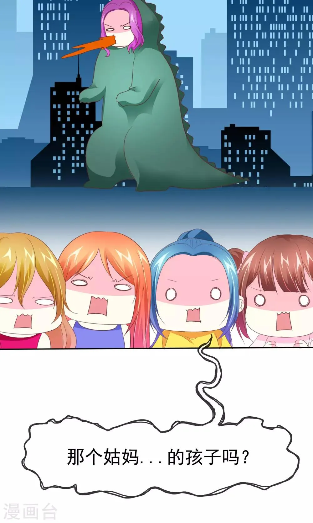 第86话 完美恋人 第28页