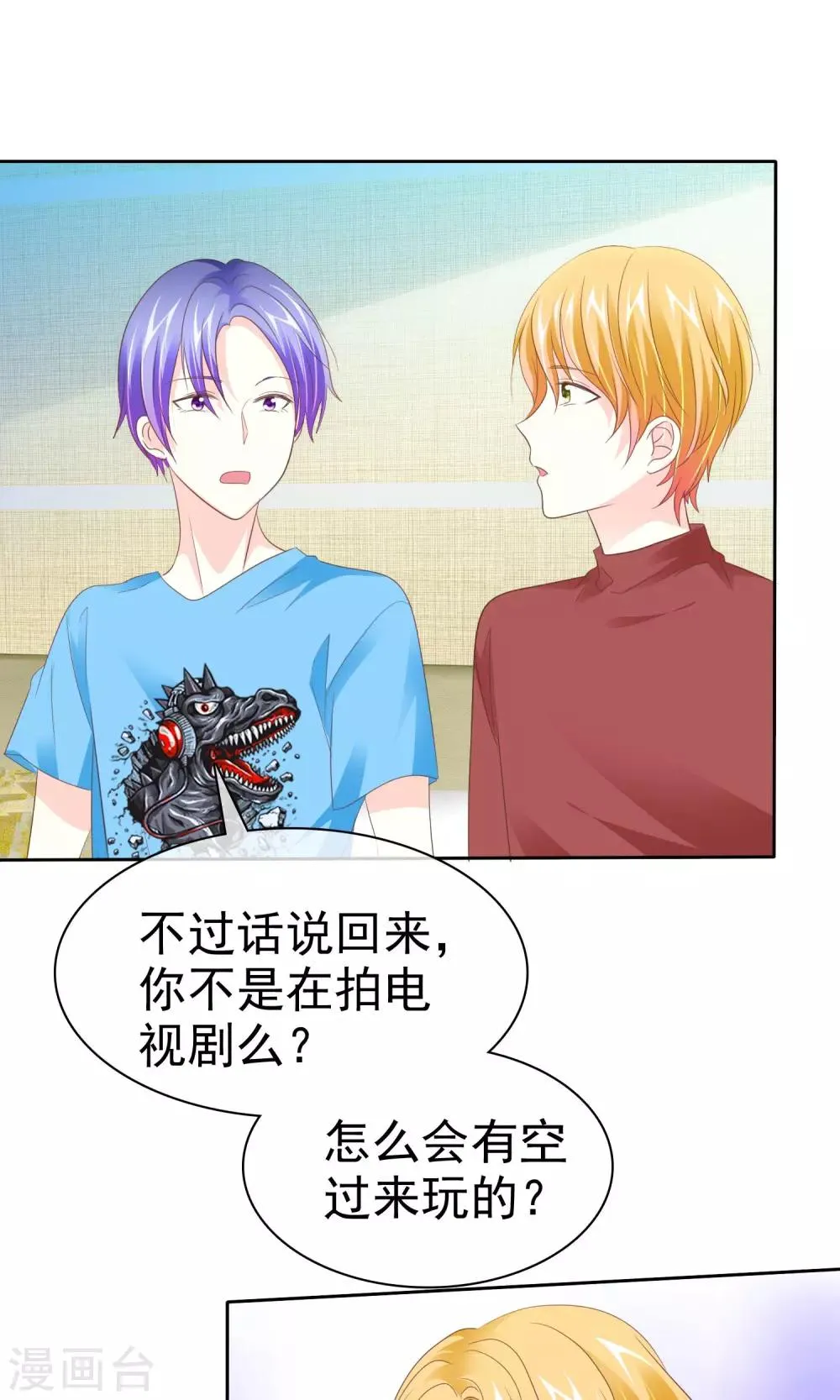 第86话 完美恋人 第29页