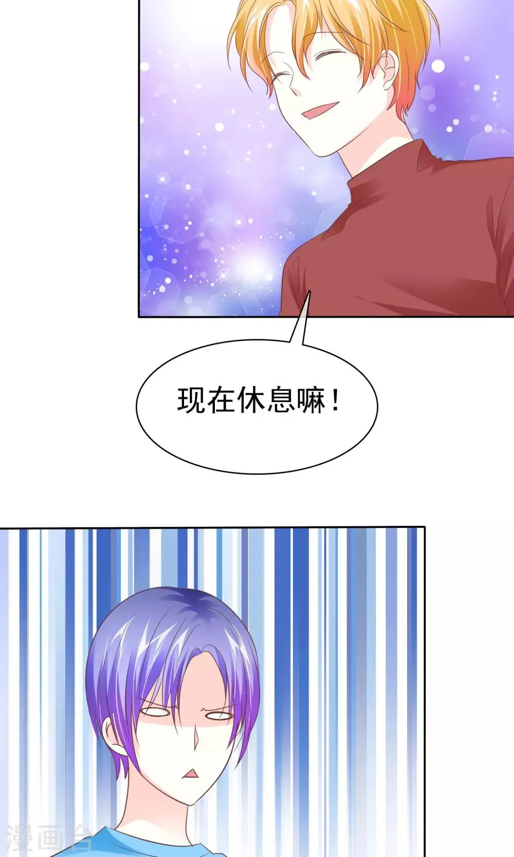 第86话 完美恋人 第30页