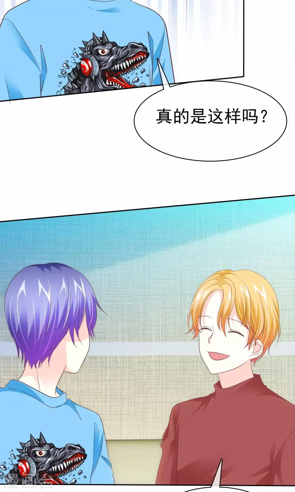 第86话 完美恋人 第31页