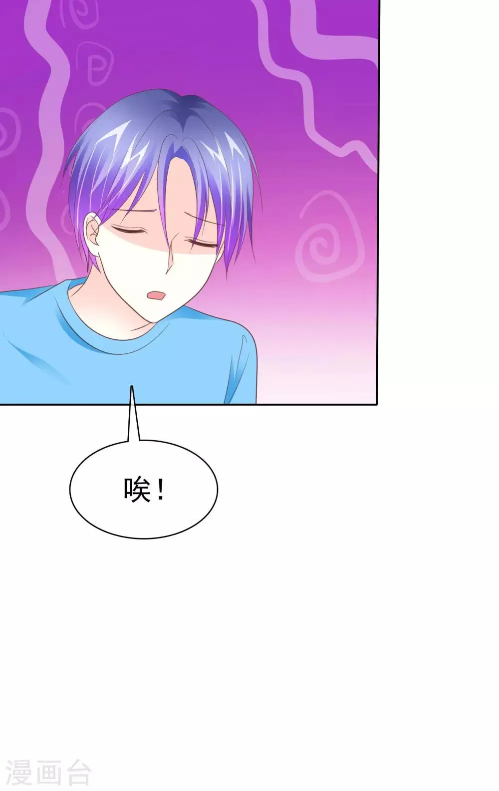 第86话 完美恋人 第34页
