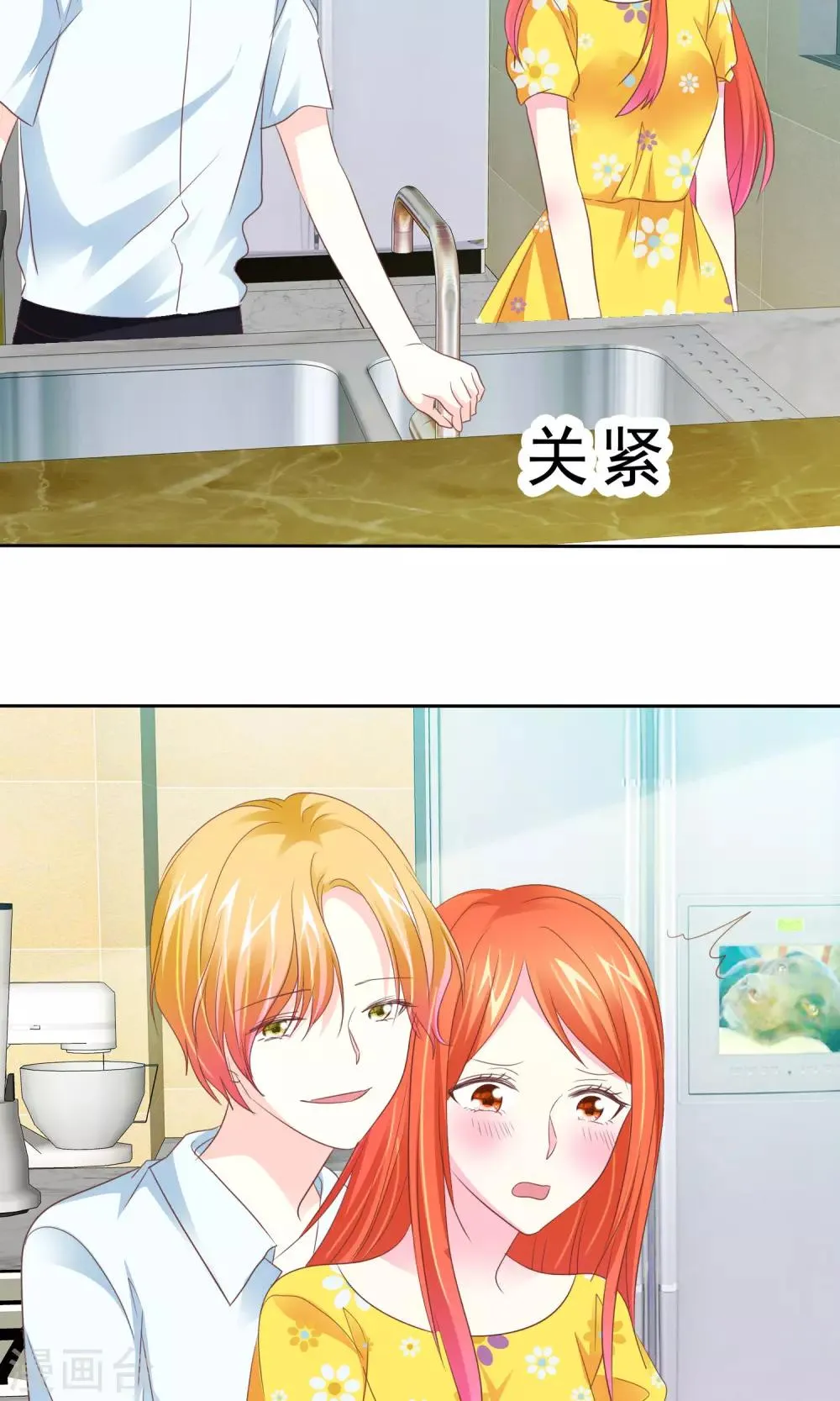 第87话 换个口味？ 第9页