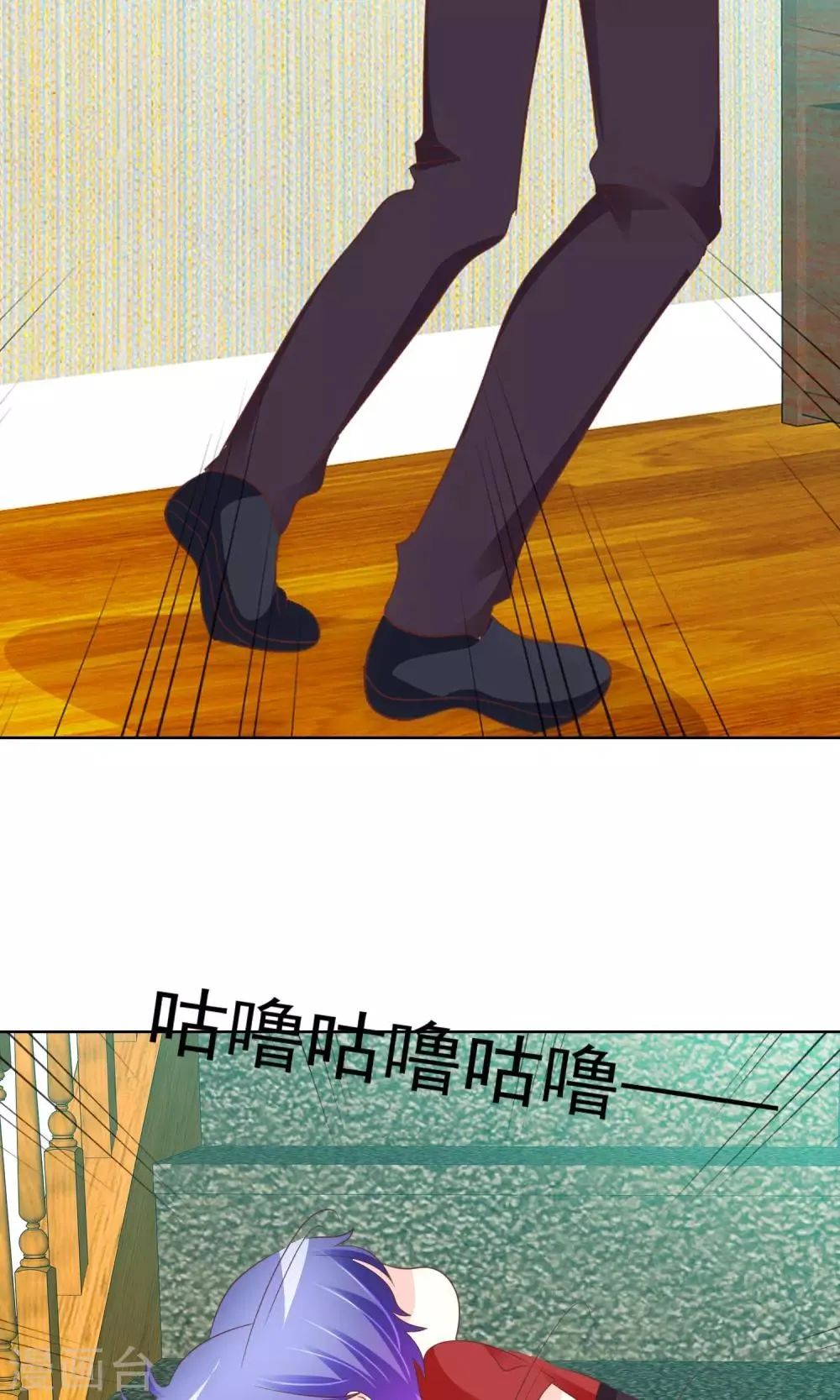 第88话 暖男VS宅男 第16页