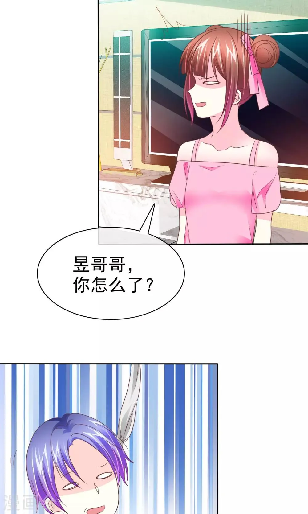 第88话 暖男VS宅男 第34页