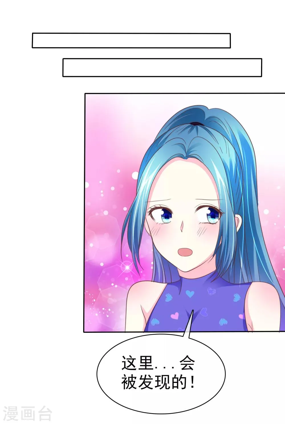 第89话 耍狗把戏呢！ 第7页