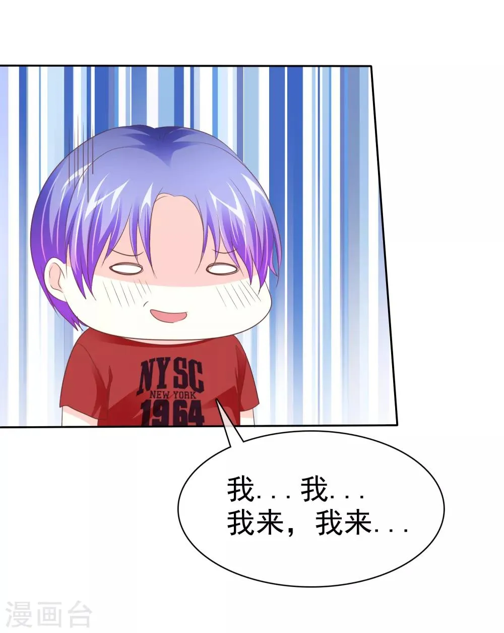 第89话 耍狗把戏呢！ 第13页