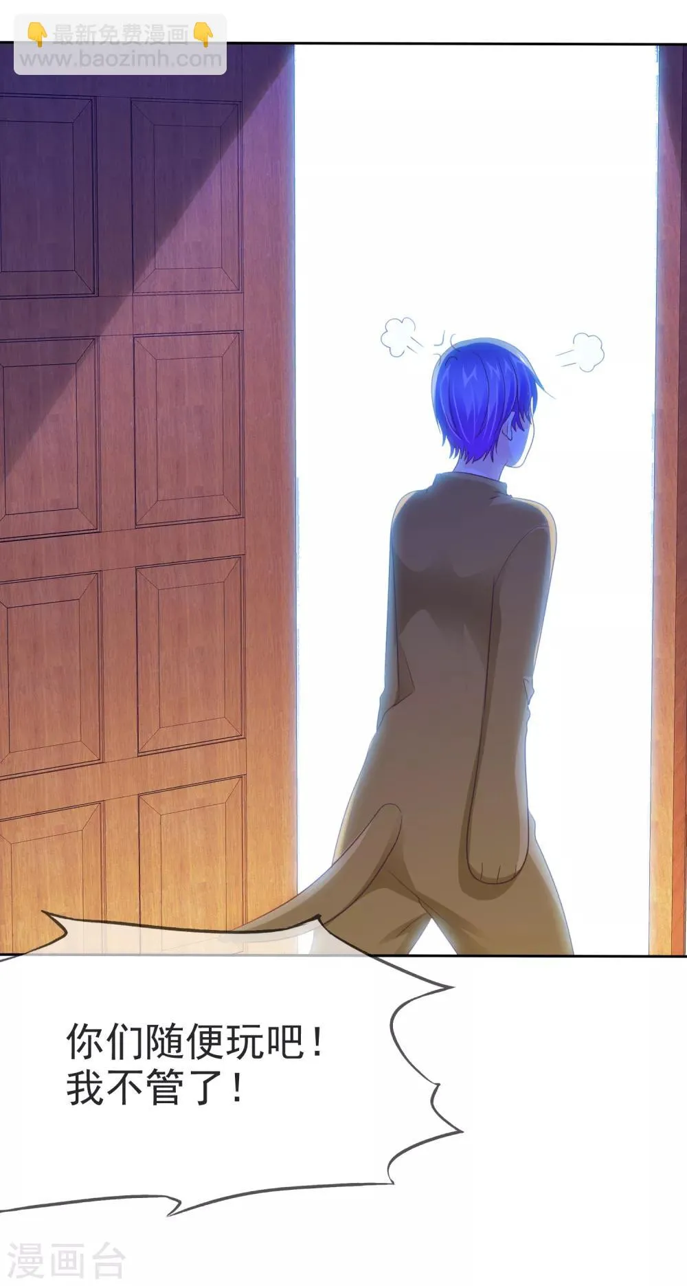 第89话 耍狗把戏呢！ 第21页