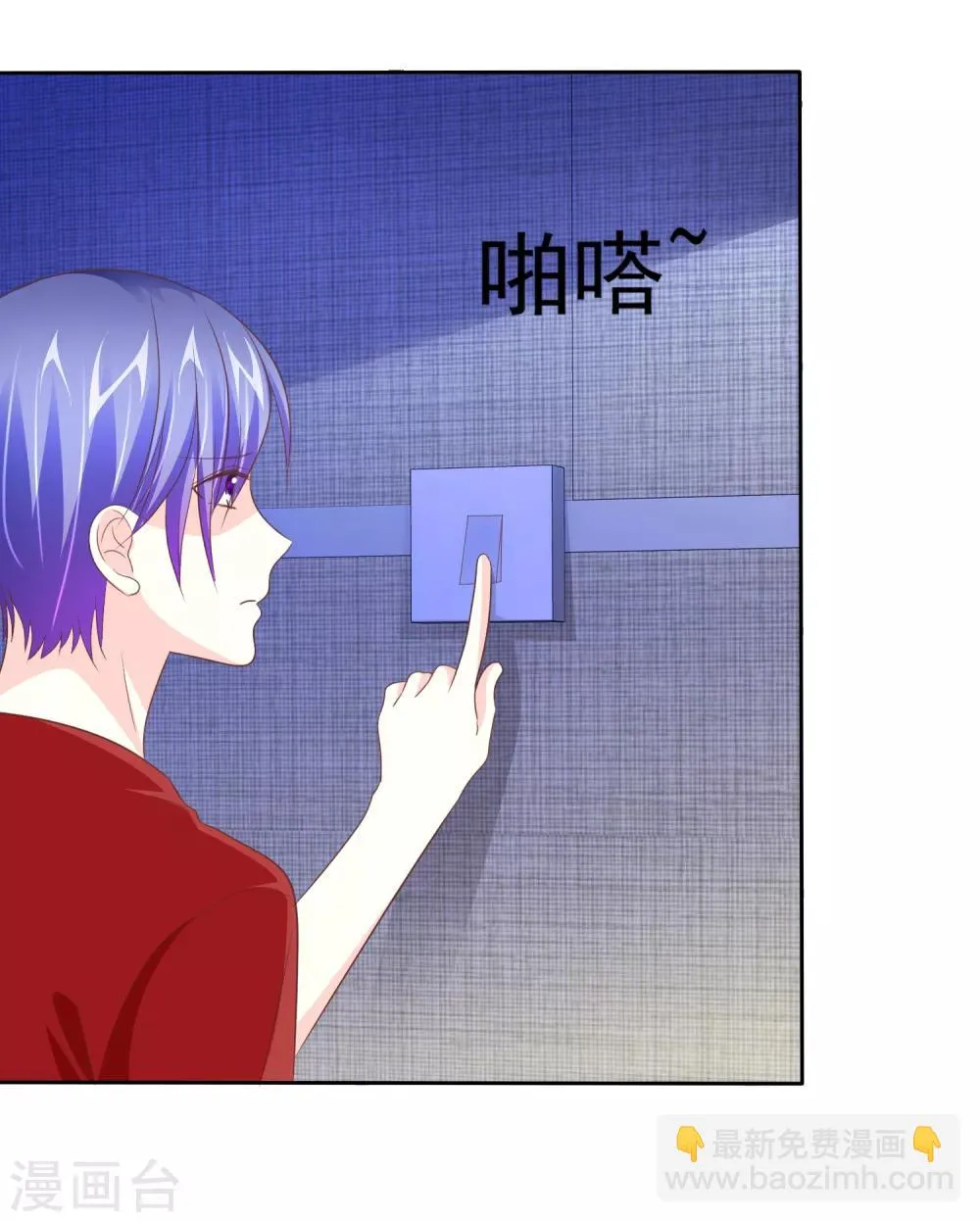 第89话 耍狗把戏呢！ 第25页
