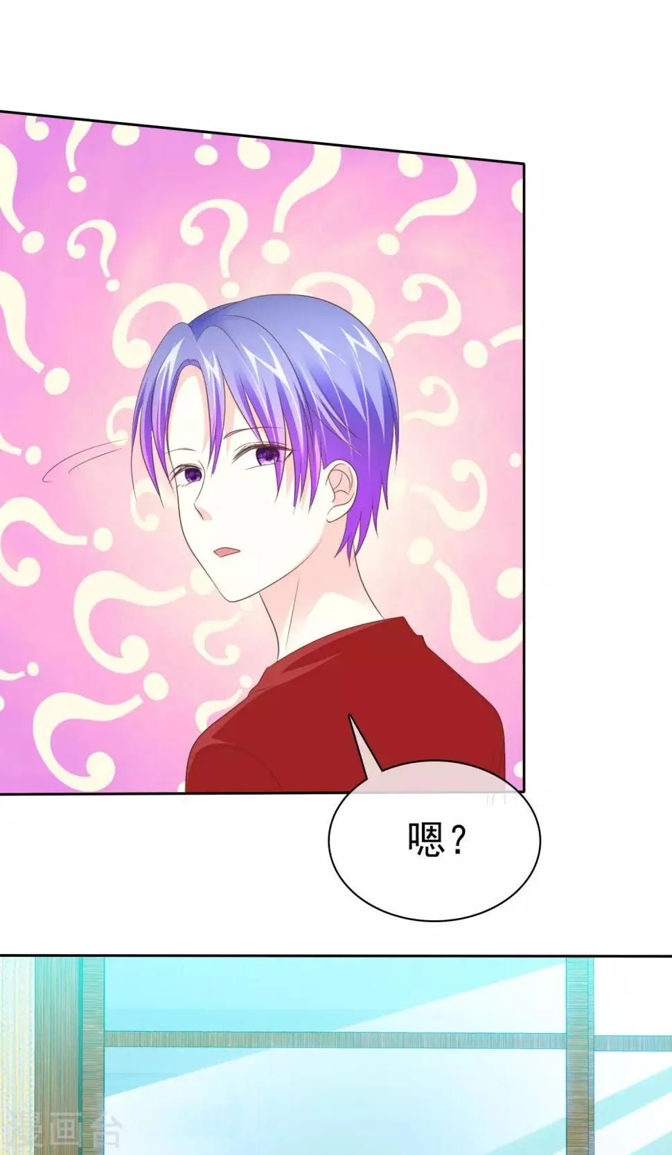 第90话 可靠的富二代 第6页
