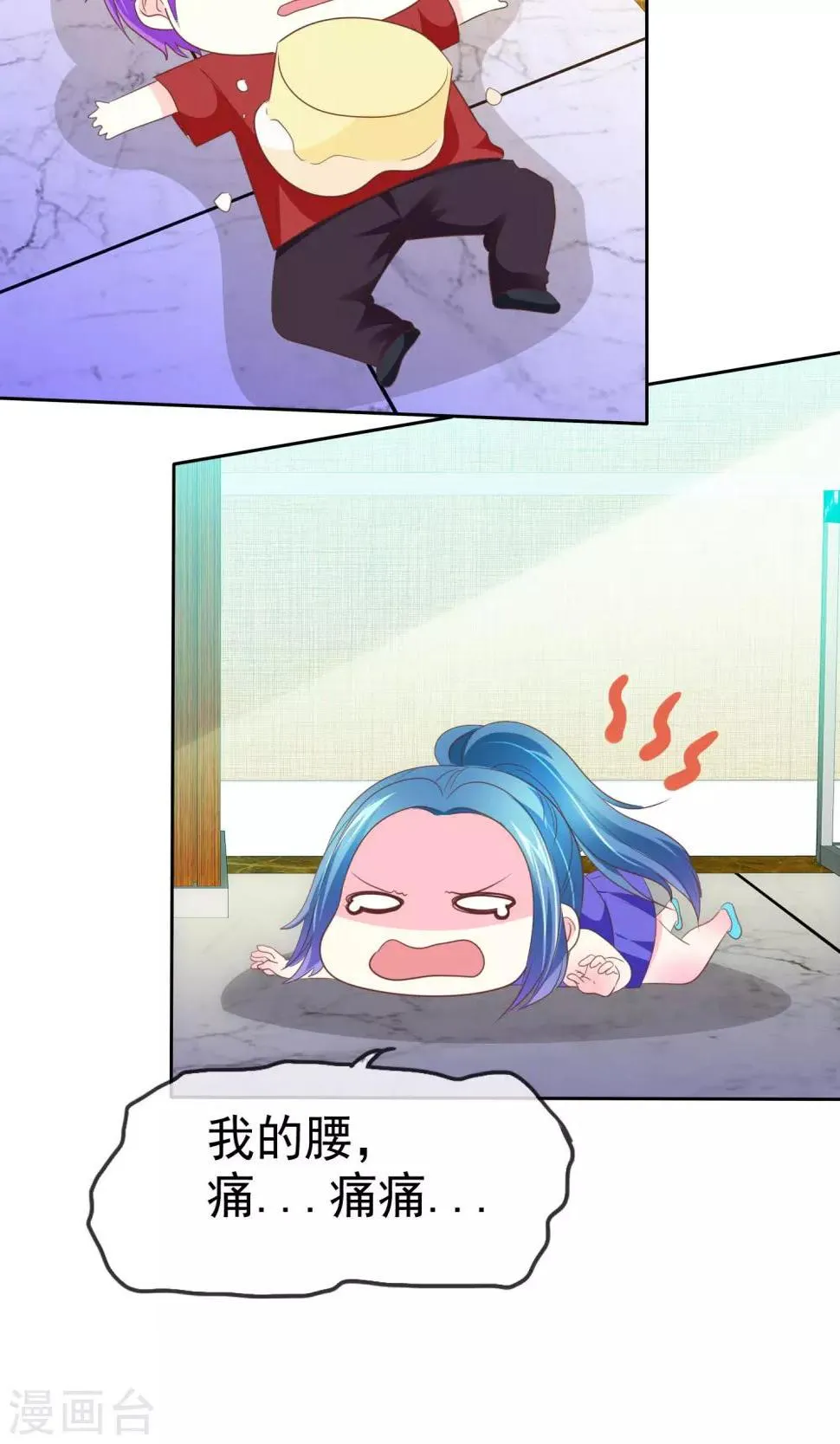 第90话 可靠的富二代 第13页