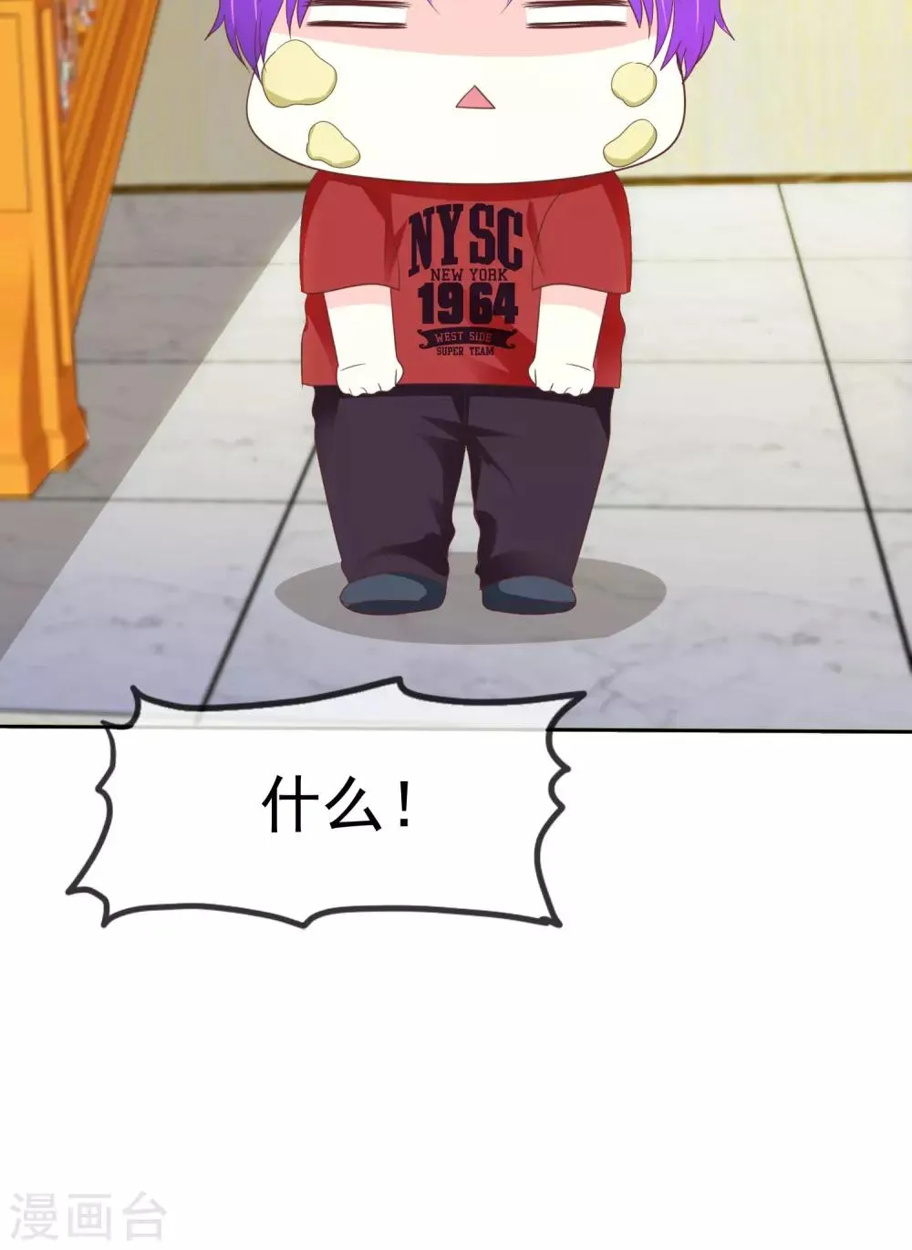 第90话 可靠的富二代 第31页