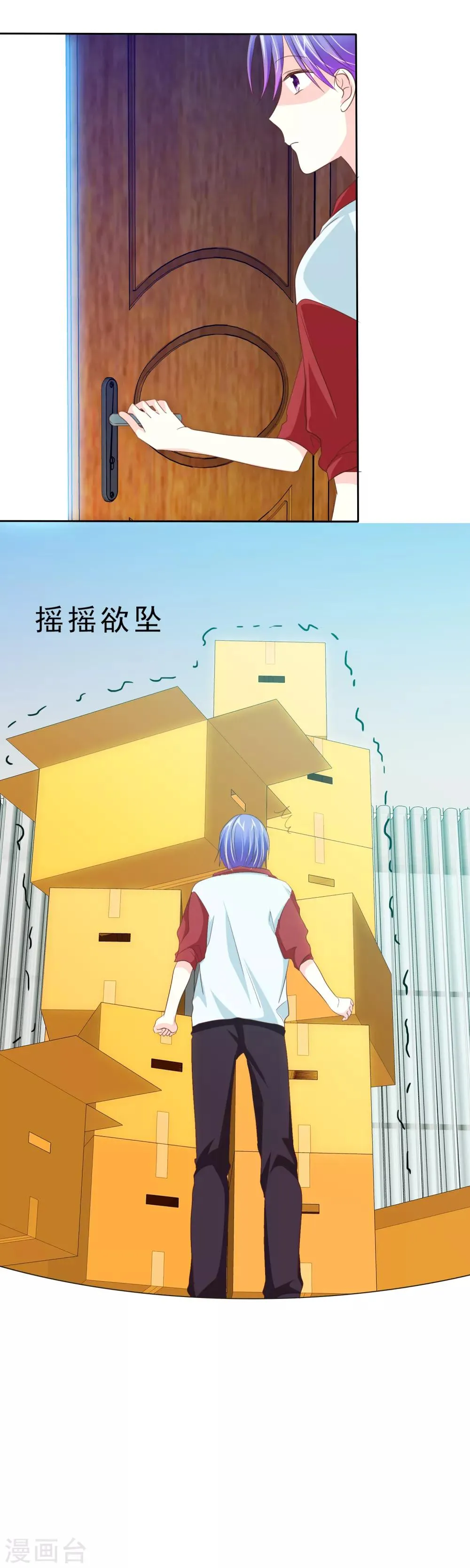 第91话 被我们为所欲为 第4页