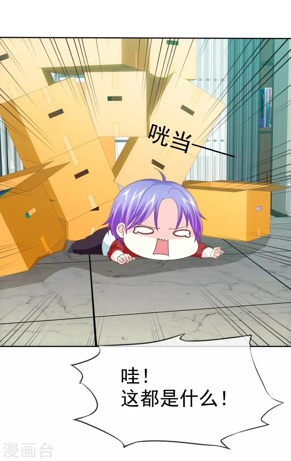 第91话 被我们为所欲为 第5页