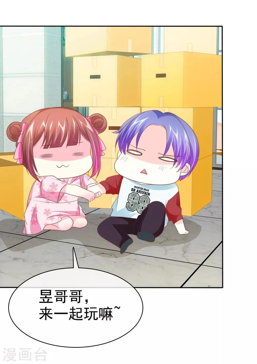 第91话 被我们为所欲为 第9页
