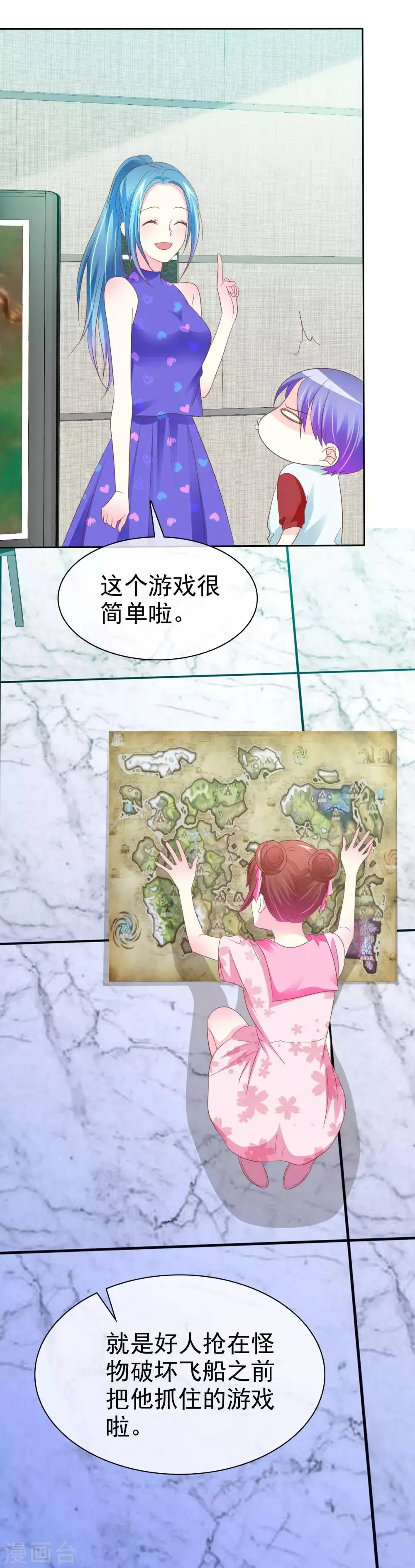 第91话 被我们为所欲为 第11页