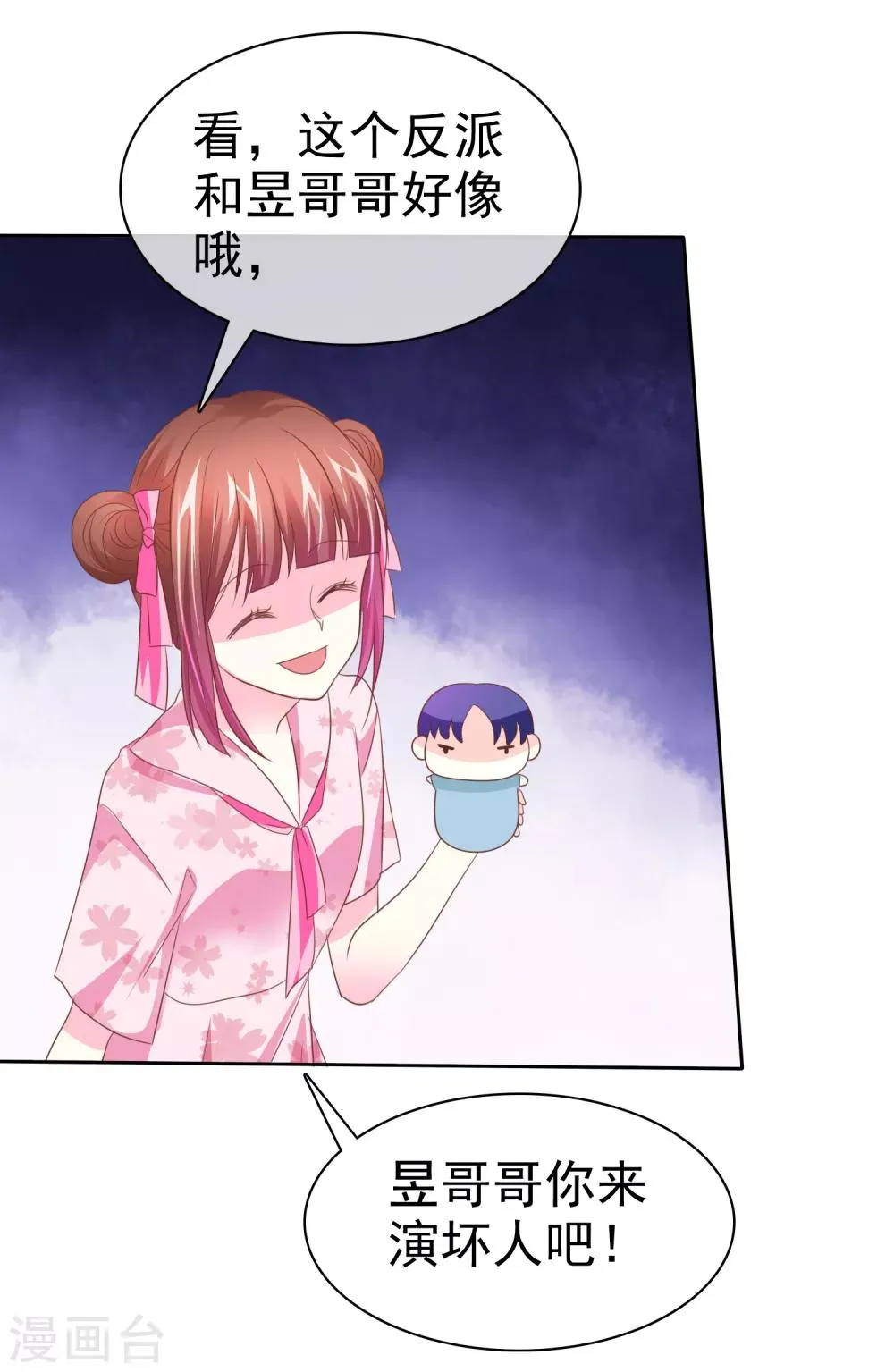 第91话 被我们为所欲为 第12页