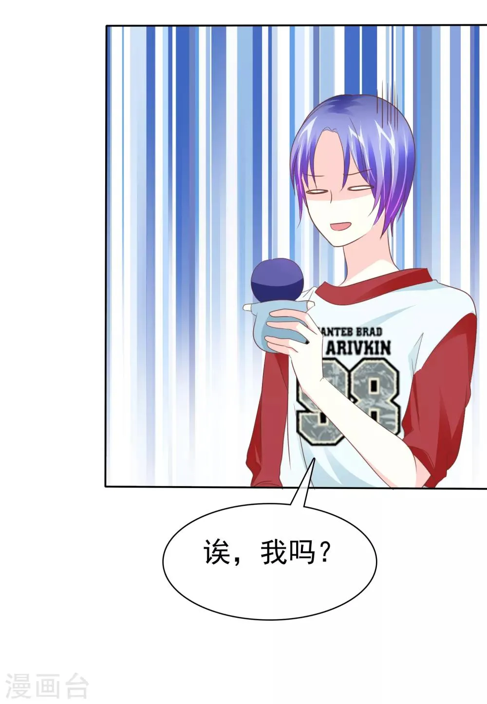 第91话 被我们为所欲为 第13页