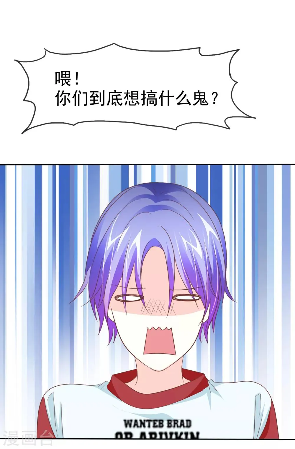 第91话 被我们为所欲为 第19页