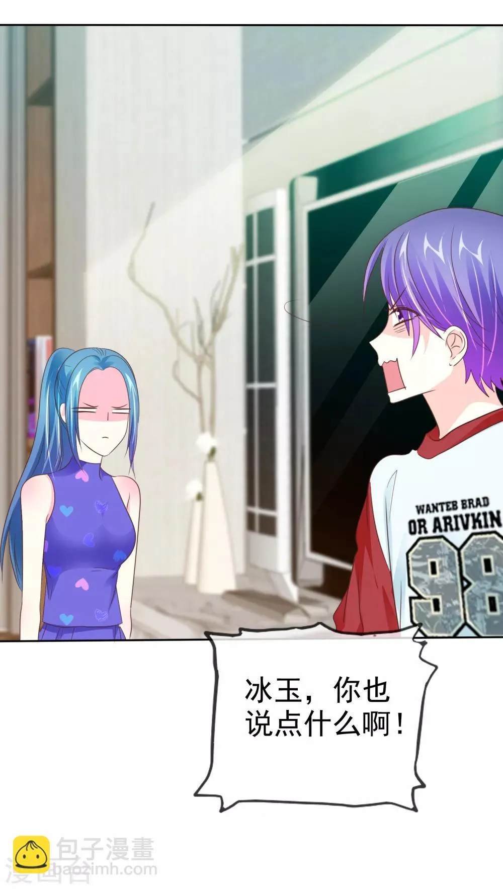 第91话 被我们为所欲为 第29页