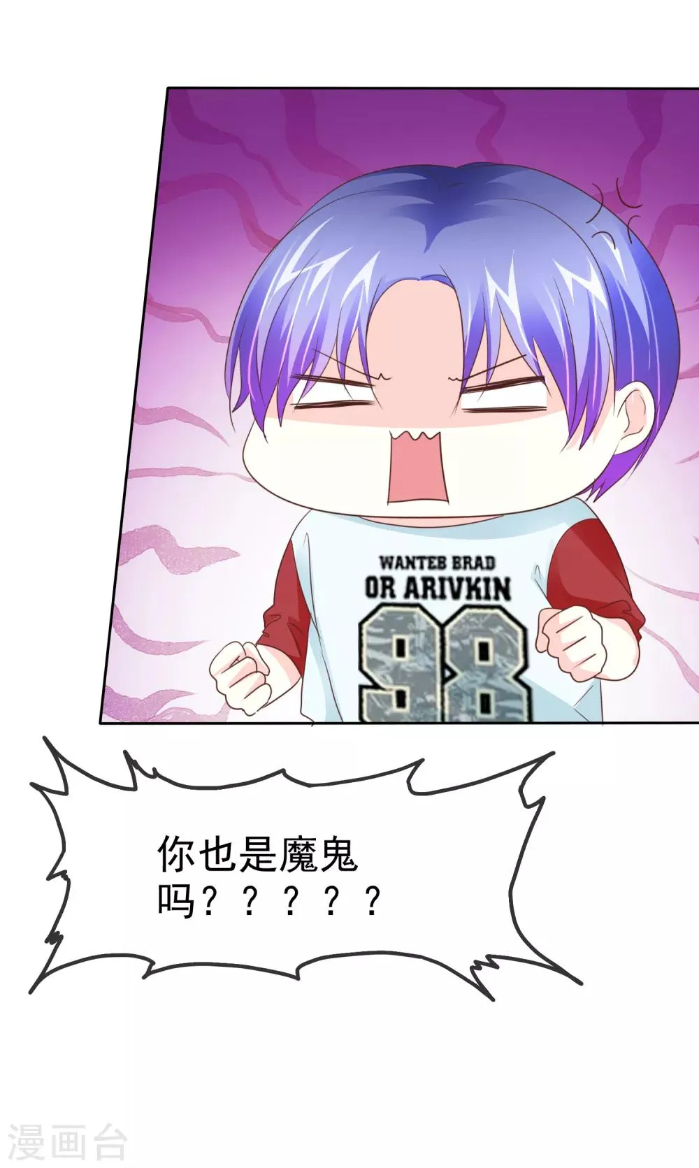 第91话 被我们为所欲为 第32页