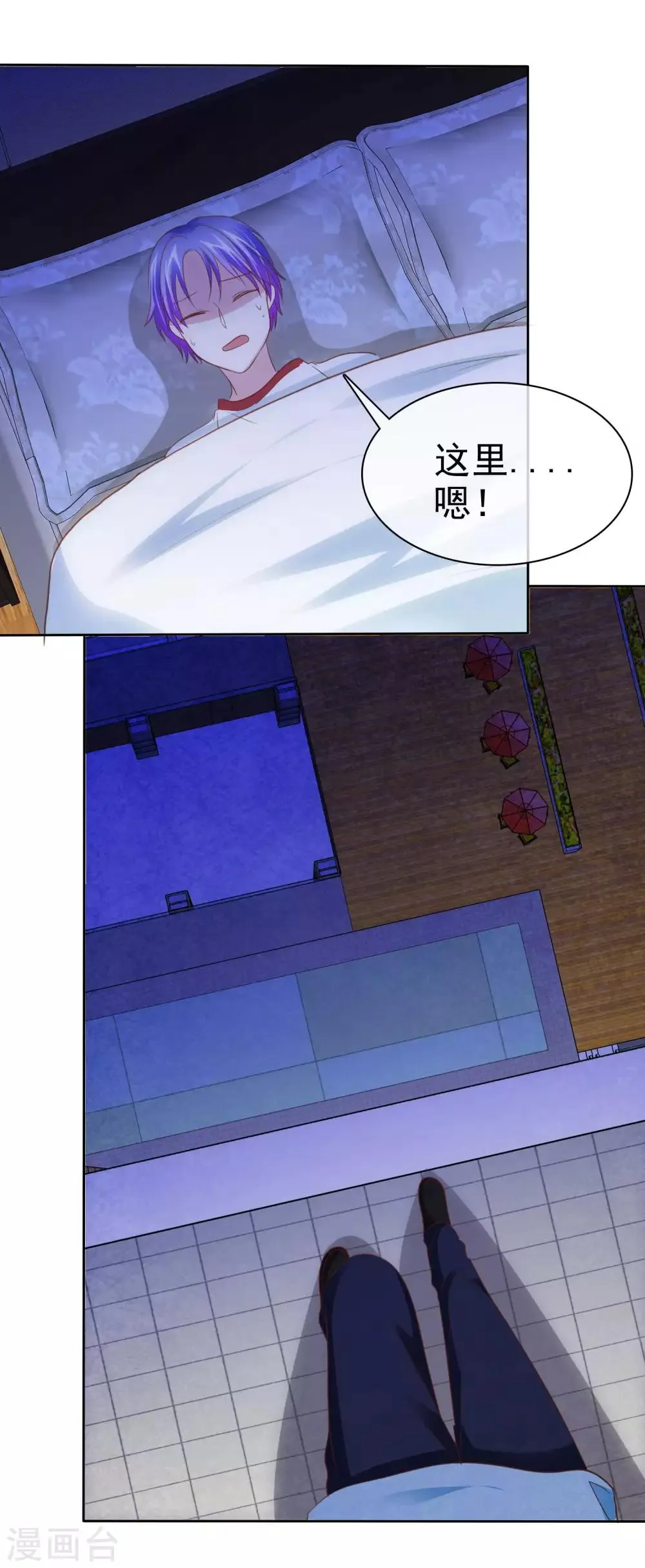 第92话 我家破产了？ 第8页