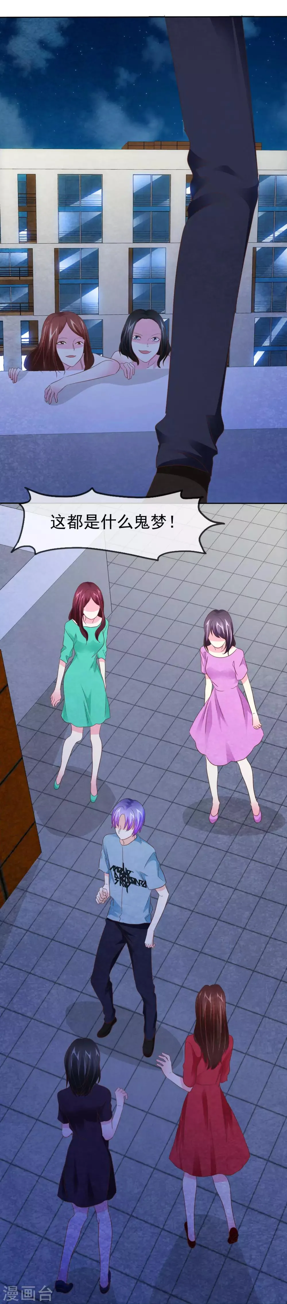 第92话 我家破产了？ 第12页