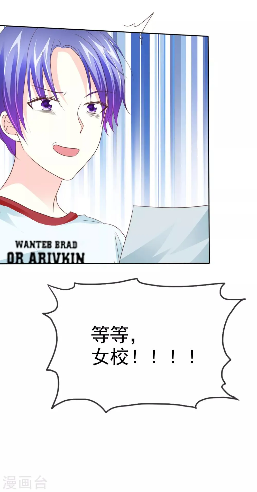 第92话 我家破产了？ 第28页