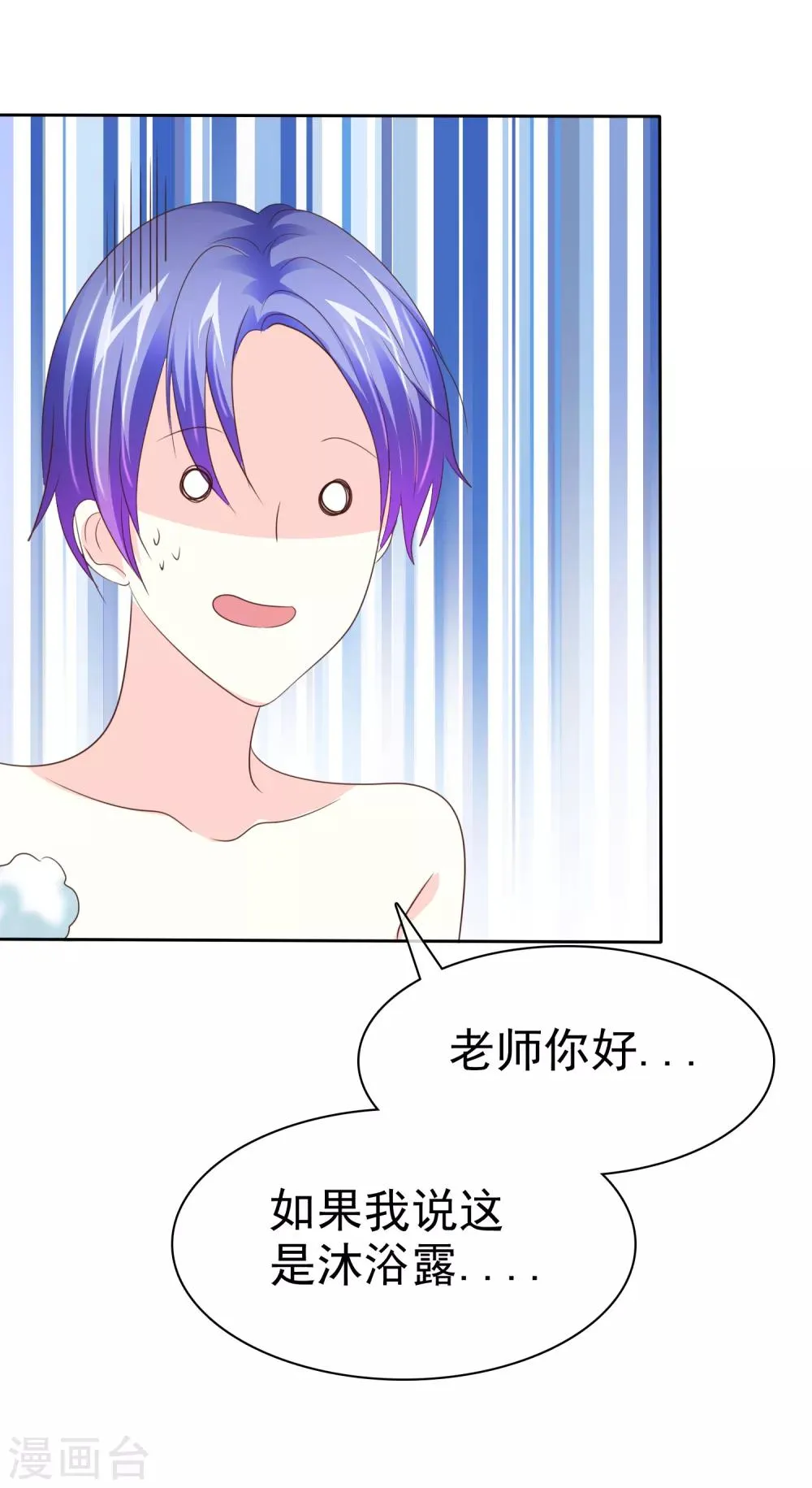 第94话 搜身检查 第24页