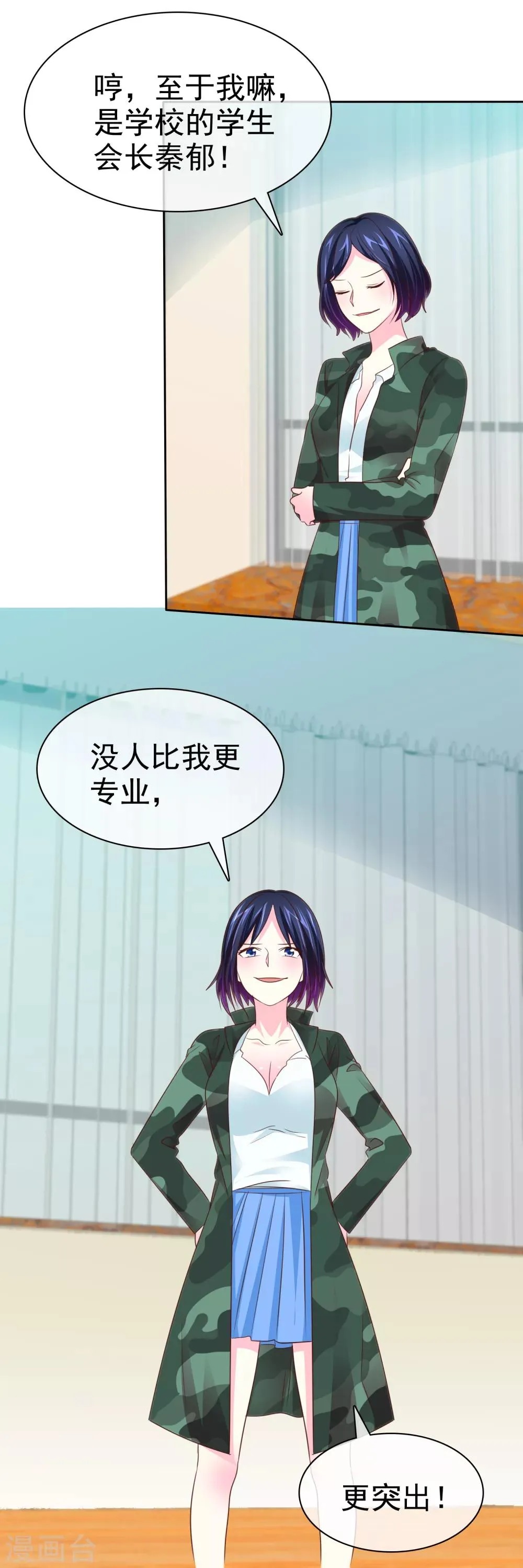 第93话 打工还债 第4页