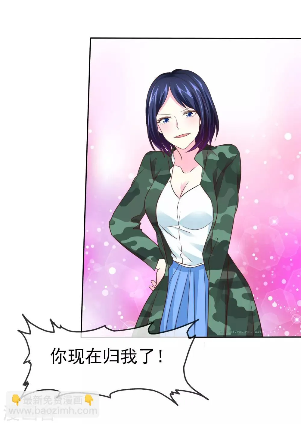 第93话 打工还债 第8页