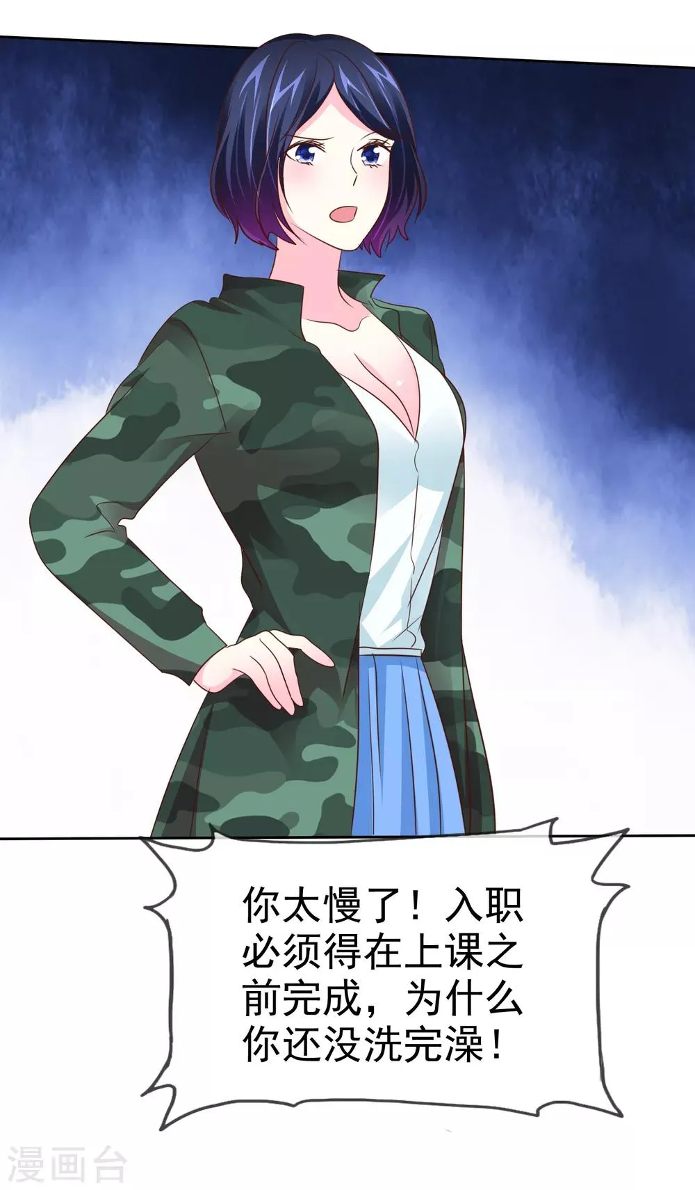 第93话 打工还债 第14页