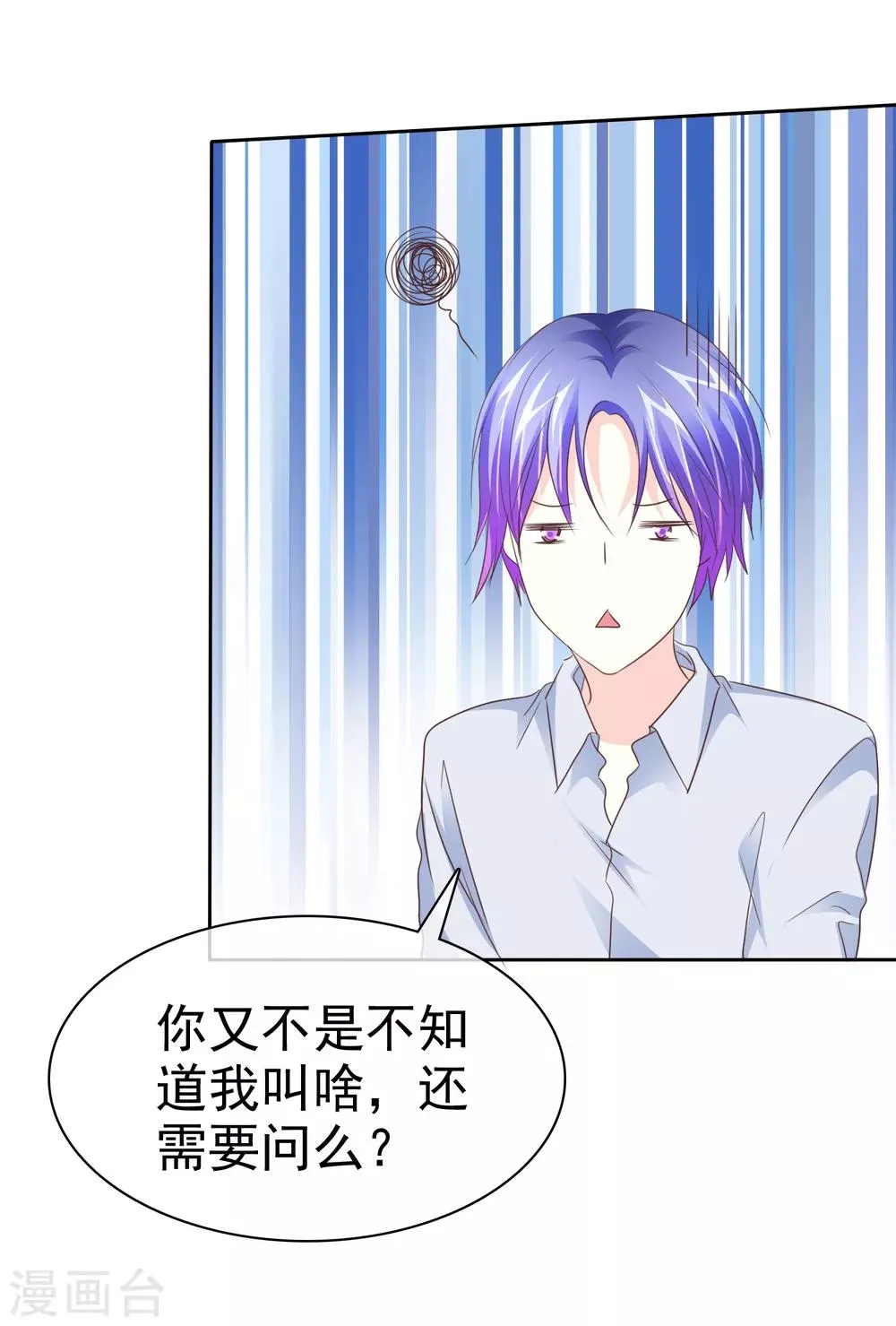 第93话 打工还债 第21页