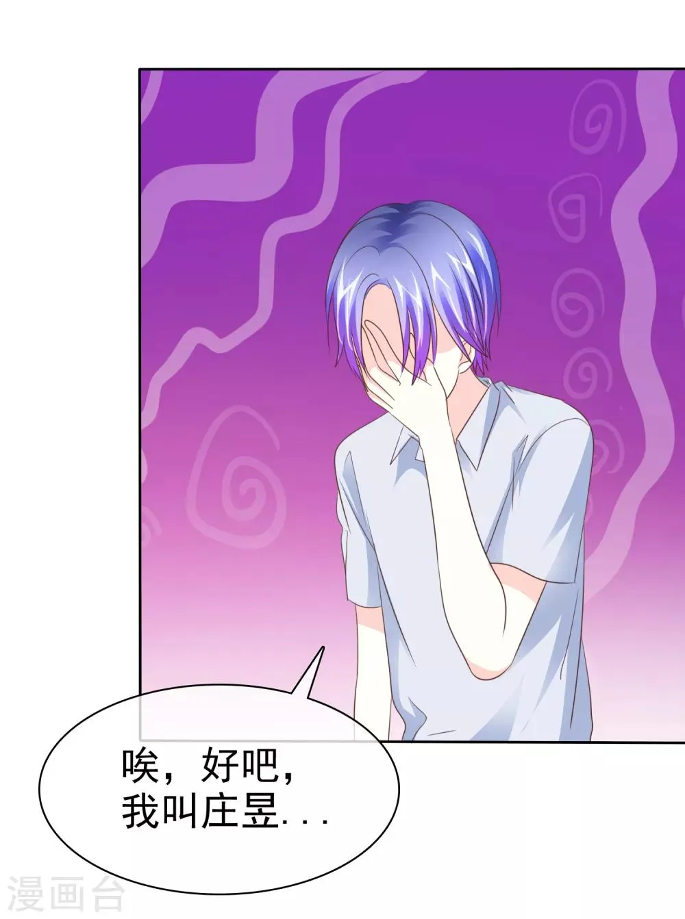 第93话 打工还债 第23页